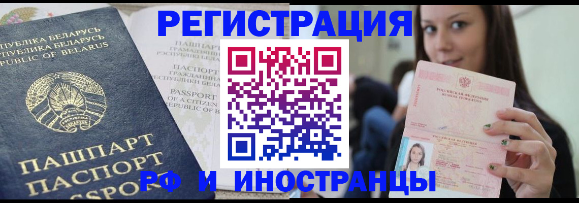 где прописаться в Зеленогорске