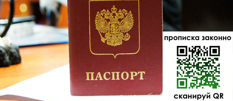 регистрация в Зеленогорске регистрация в Зеленогорске